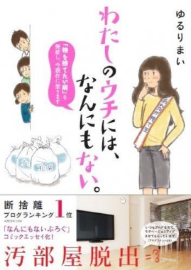 ゆるりまい本
