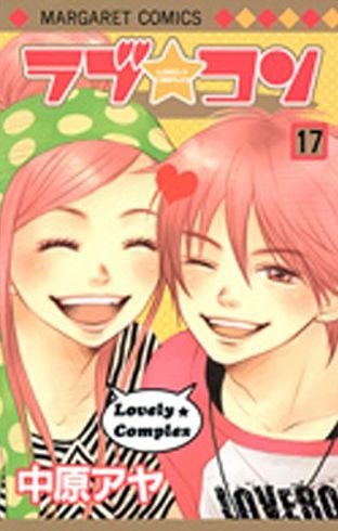 ラブコン！読むと「キュン死に」しちゃう漫画！