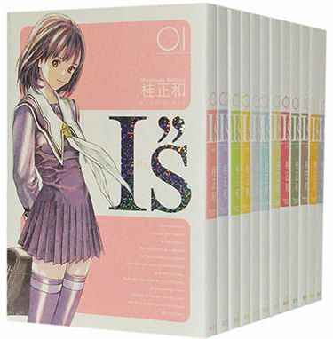 女子に読んでほしい恋愛漫画I’s（アイズ）高校生男子の気持ち！