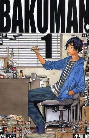 バクマン！面白い漫画はどうやって生まれるのか！？