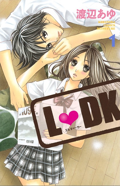 Ｌ・ＤＫ（漫画）♪ネタバレなし！壁ドンに胸きゅん！